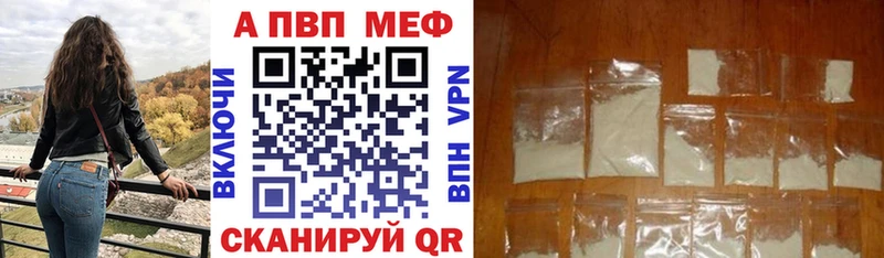 APVP кристаллы  продажа наркотиков  Соль-Илецк 