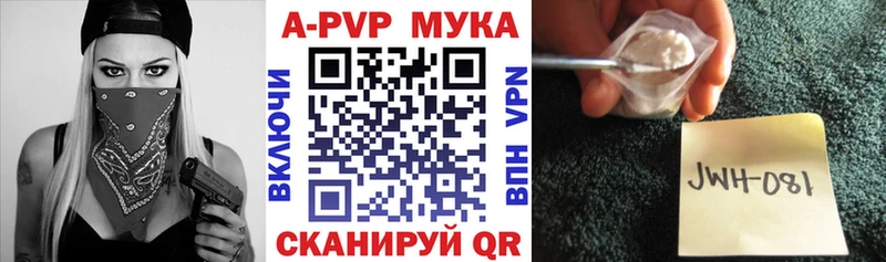 APVP кристаллы Соль-Илецк