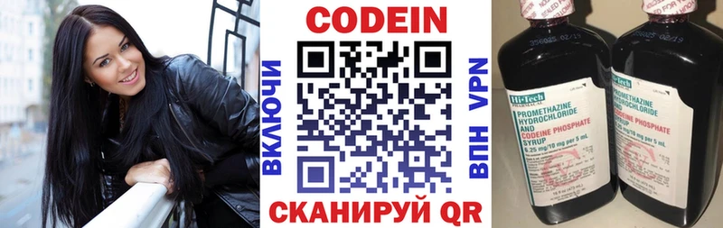 где купить Соль-Илецк Кодеин напиток Lean (лин)