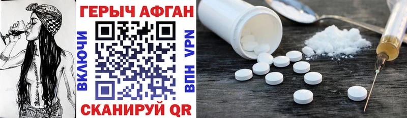 Героин Афган  Соль-Илецк 