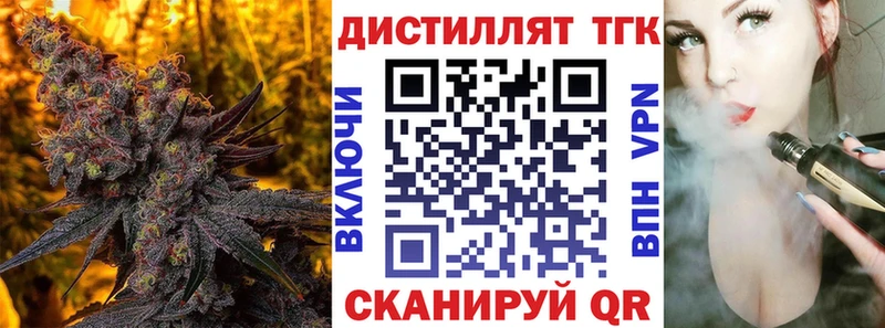 ТГК жижа  Соль-Илецк 